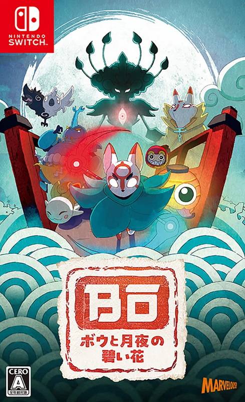 波与月夜之青莲